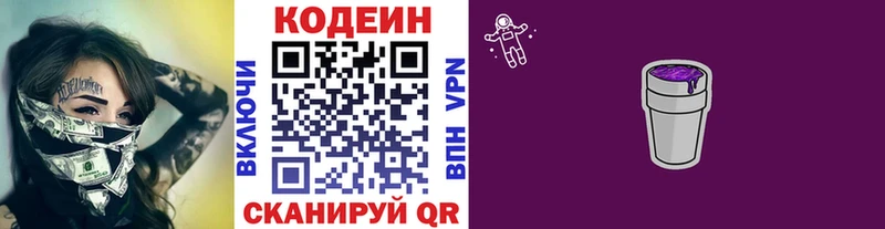 Кодеин напиток Lean (лин) нарко площадка как зайти Моршанск
