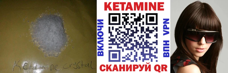Кетамин ketamine Моршанск