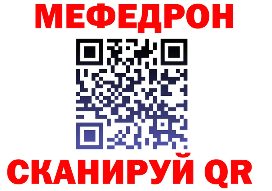 МЯУ-МЯУ 4 MMC tor сайты даркнета blacksprut Моршанск