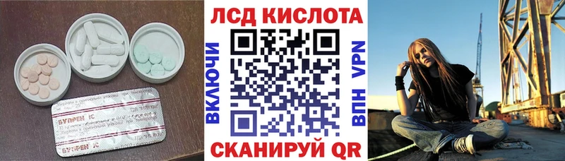 ЛСД экстази кислота  Моршанск 
