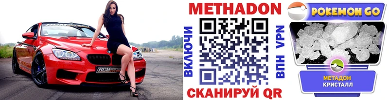 MEGA онион  Моршанск  Метадон белоснежный  как найти  